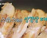 '텐트 밖은 유럽' 유해진X진선규X윤균상, 삼겹살 만찬 앞두고 시련?
