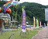 포도향 가득한 영동포도축제, 손님맞이 준비 '착착'