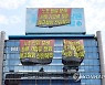 화물연대, 하이트진로 본사 옥상 점거 농성