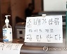 화물연대, 하이트진로 본사 점거 농성