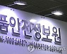 서울시교육청-식품안전정보원 업무협약..학교급식 안전 강화