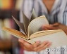 '9월은 독서의 달' 부산지역 도서관 다채로운 행사