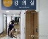 '침수 피해' 서울대 사범대학, 2학기 수업 일부 비대면 전환