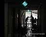 복구 작업 중인 서울대 인문대학