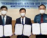 광주 광산구·광산경찰서·LH지역본부, 학대피해아동 쉼터 설치 협약