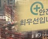 경남교육청, 학교 공사장 69곳 긴급 안전 점검