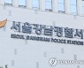 한강서 실종된 20대 숨진 채 발견.."범죄 혐의점 없어"(종합2보)