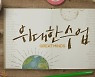 '위대한 수업' 시즌2 29일 첫 방송..제임스 캐머런 등 출연