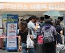 [속보] 오후 9시까지 전국서 17만70명 확진, 어제보다 5695명 적어