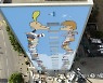 SWITZERLAND GIANT FRESCO TITEUF