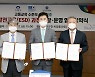 도봉구, ESD 확산 위한 '도봉구-유네스코한국위원회-한국외대' 업무협약