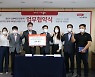 삼화페인트, 종로구와 공공디자인 사업 추진을 위한 MOU 체결