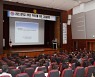 대구시교육청, 중학교 3학년 학부모를 위한 고입설명회 개최