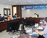 안성시, 3분기 통합방위협의회 개최