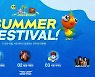 넥슨, '서든어택' 서비스 17주년 기념 이벤트 실시