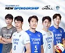 프로배구 삼성화재, 스포츠 브랜드 '오닐'과 용품 후원 계약
