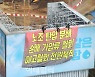 [포토]화물연대, 하이트진로에서 고공농성투쟁