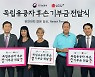 LG U+ 국가보훈처, '광복절 캠페인 기부금' 독립운동가 후손에 전달