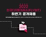 코인거래소 플라이빗, 하반기 경력 직원 공개채용
