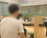 돈 많으면 제외? 주식·코인까지?..'묻지마 빚탕감' 논란