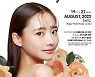 경기도 '2022 K-뷰티 엑스포'..대만 19~22일, 인니 25~27일