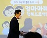 오세훈의 육아 정책은?