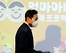'엄마아빠 행복 프로젝트' 준비하는 오세훈 시장
