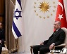 튀르키예, 팔레스타인 눈치보며 이스라엘과 외교 정상화 '왜'(상보)