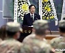 판문점 도끼 만행사건 추모행사