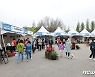 '고양가을꽃축제' 화훼 관련 소품판매장 참가업체 모집