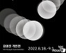 대전테미예술창작센터, 9기 입주예술가 전시회 개최