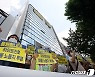 하이트진로, 화물연대 노조원 40여명 고소 '업무방해·건조물 침입'
