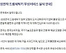 삼성전자, '세탁기 유리문 사고' 공식 사과..도어 무상 교체