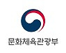 문체부, '학생 선수 인권 보호' 대학운동부 스포츠인권 지침 제작