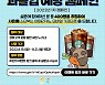 마사회와 한국도박문제예방치유원 협업, 온라인 과몰입 예방