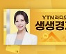[생생경제] 한중 수교 30주년과 칩4동맹, 미중 사이에서 우리 역할은?