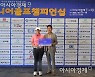 [포토] 제8회 아시아경제호남배 주니어골프대회 여초부 2위 김규리