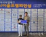 [포토] 제8회 아시아경제호남배 주니어골프대회 여초부 3위 양아연