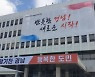 믿었더니 뒤바뀐 범죄전력 유무 .. 경남도, 대외협력특보 임용 전면 백지화