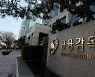 금감원, 부원장보 5명 신규 선임..절반 이상 교체
