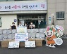 대전동부신협, 취약계층 위한 여름나기 물품지원