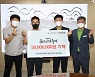 한국타이어 금산인삼축제 후원금 기탁
