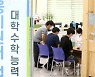 [포토] 2023학년도 수능 원서 접수