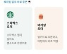 '카드사 앱'의 진화.. 커피 주문·영화예매 문제없어요