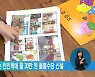 서울시, 아이 봐주는 친인척에 월 30만 원 돌봄수당 신설