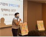 '우영우와 일하는 법?' 장애인고용공단, 공기관 고용 컨설팅 개최