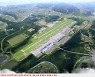 '대구 통합신공항 기본계획 수립' 2030년까지 군부대 이전