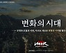 미르M, 제작 콘텐츠 강화하는 '풍요의 시대' 업데이트 진행