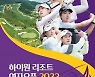 KLPGA 하이원리조트 여자오픈 관전포인트..임희정·박민지·유해란·박지영·이소미 출격