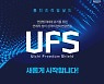 한미 연합연습 '을지 자유의 방패', 새롭게 시작합니다!